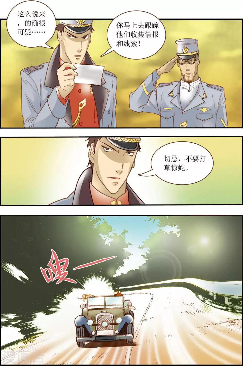 第4话9