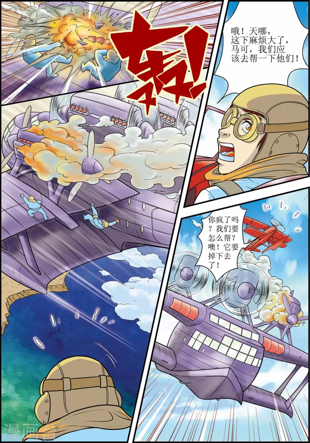 第1话6