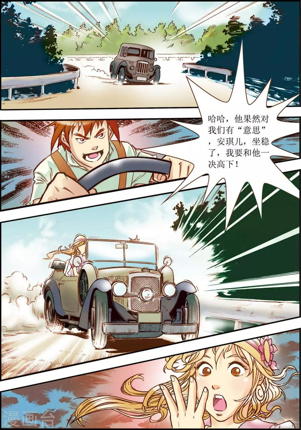第4话14