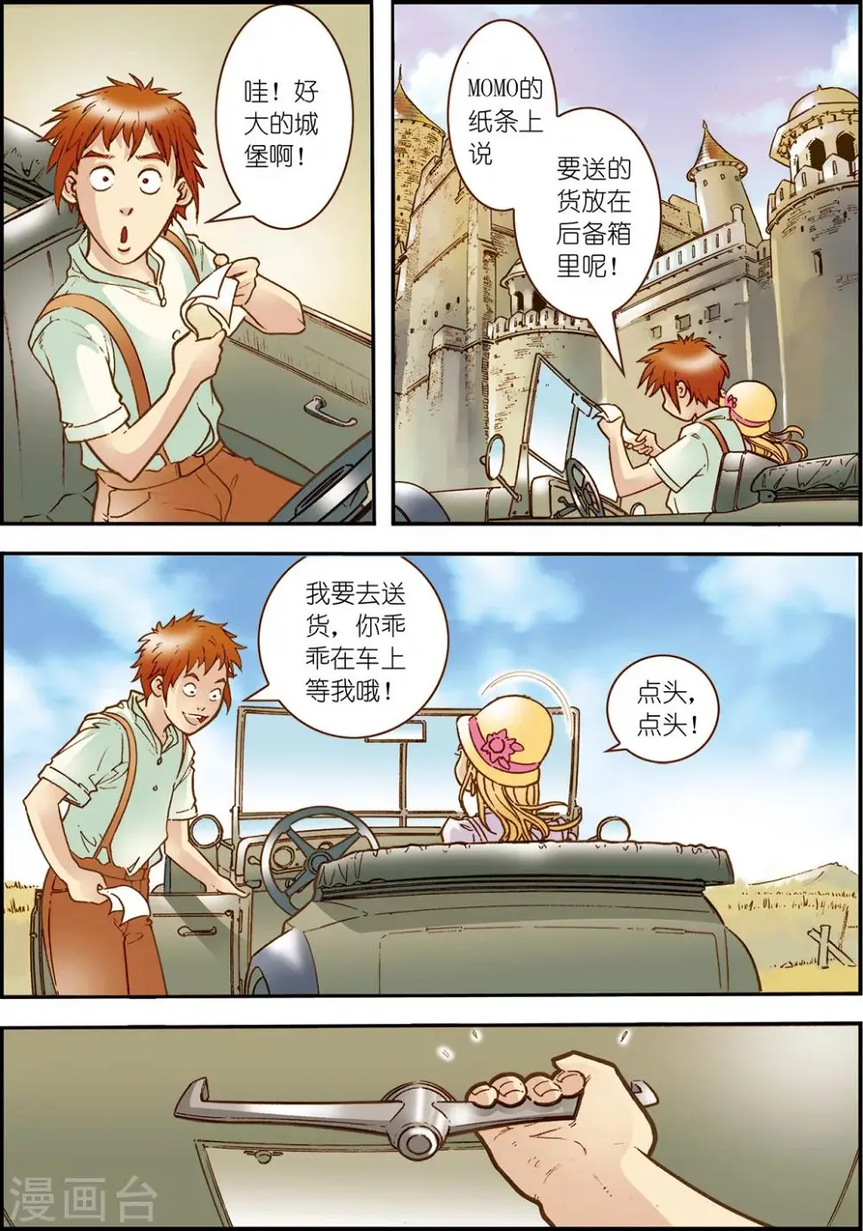 第5话15
