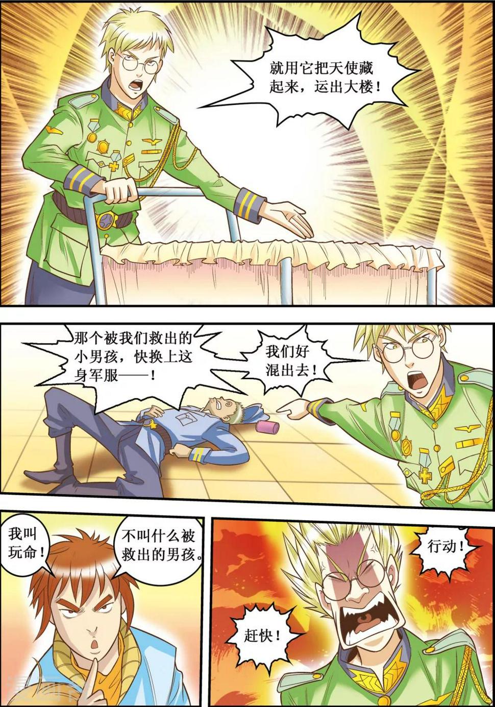 第13话3