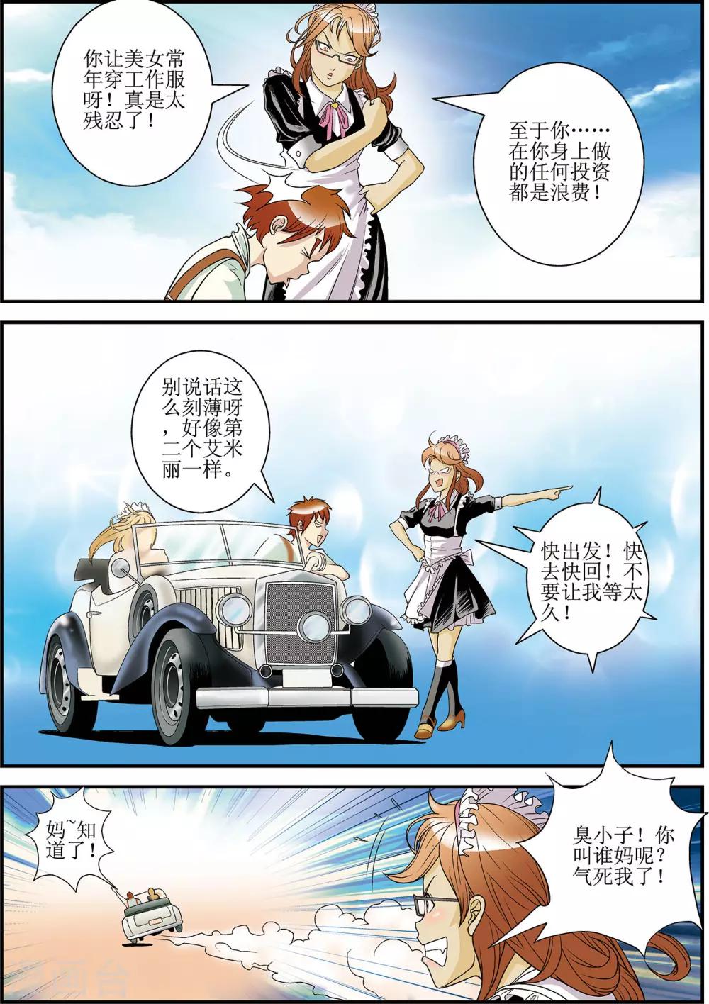 第3话21