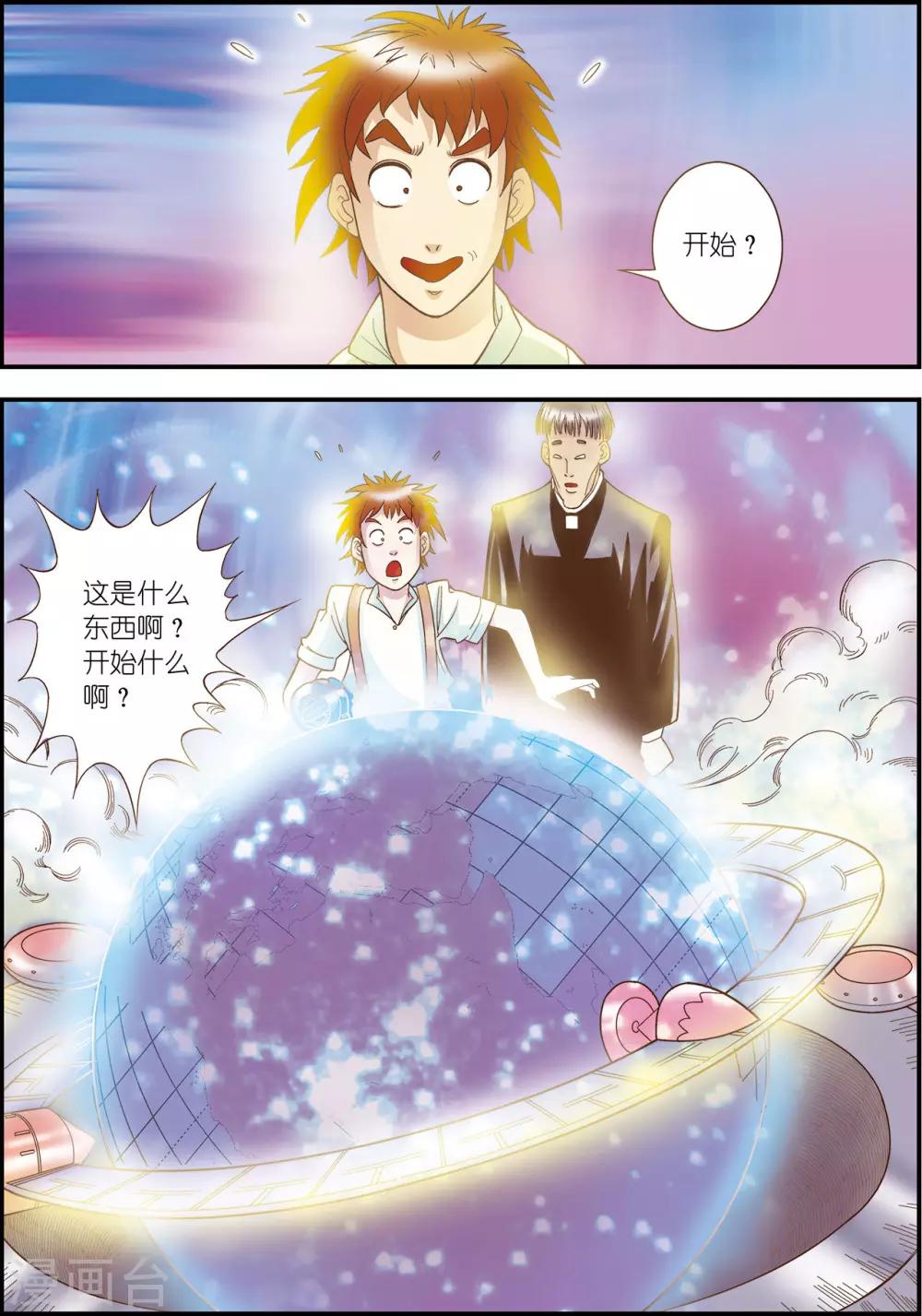 第6话1