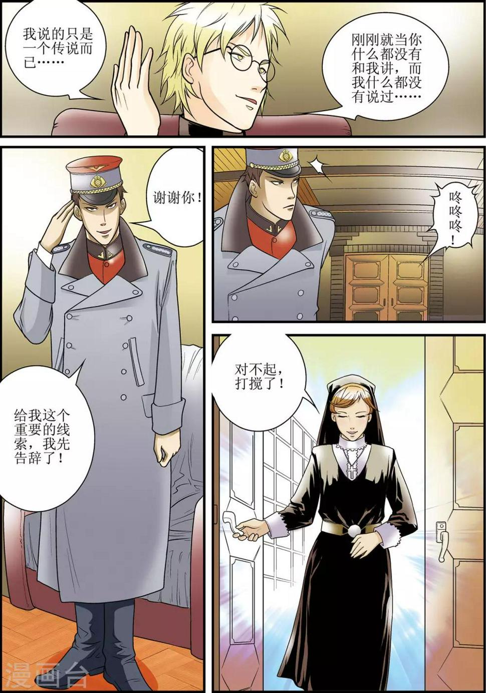 第3话7