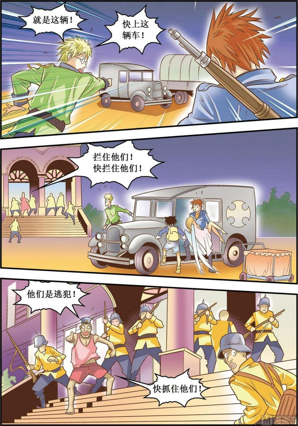 第13话(下)5