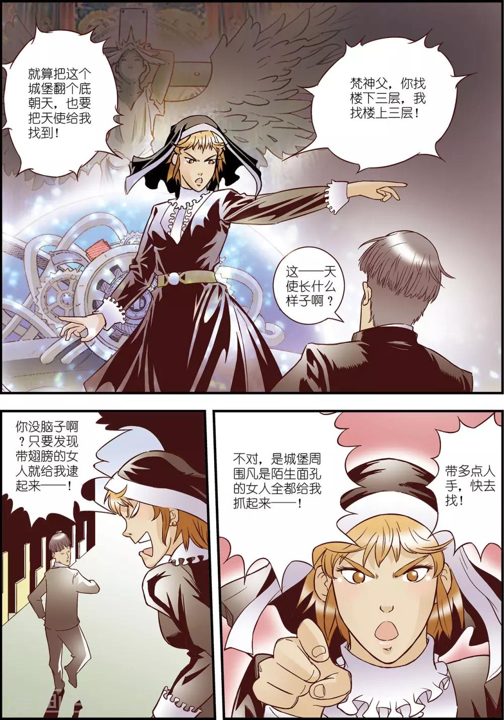第6话13