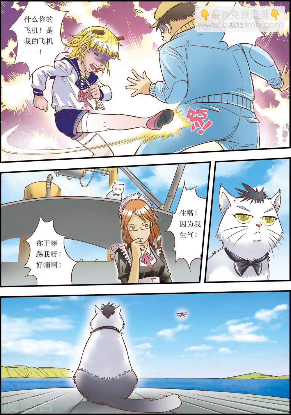 第8话3