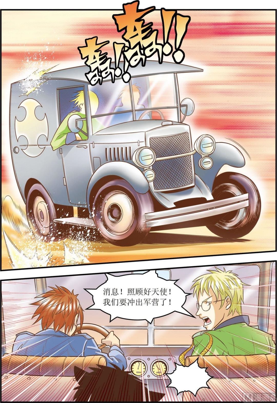 第14话(上)0