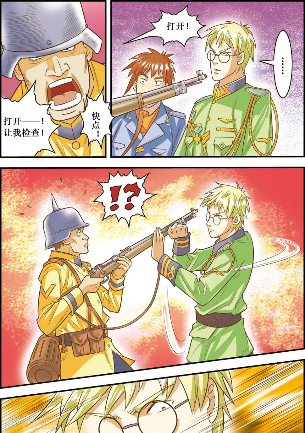 第13话8