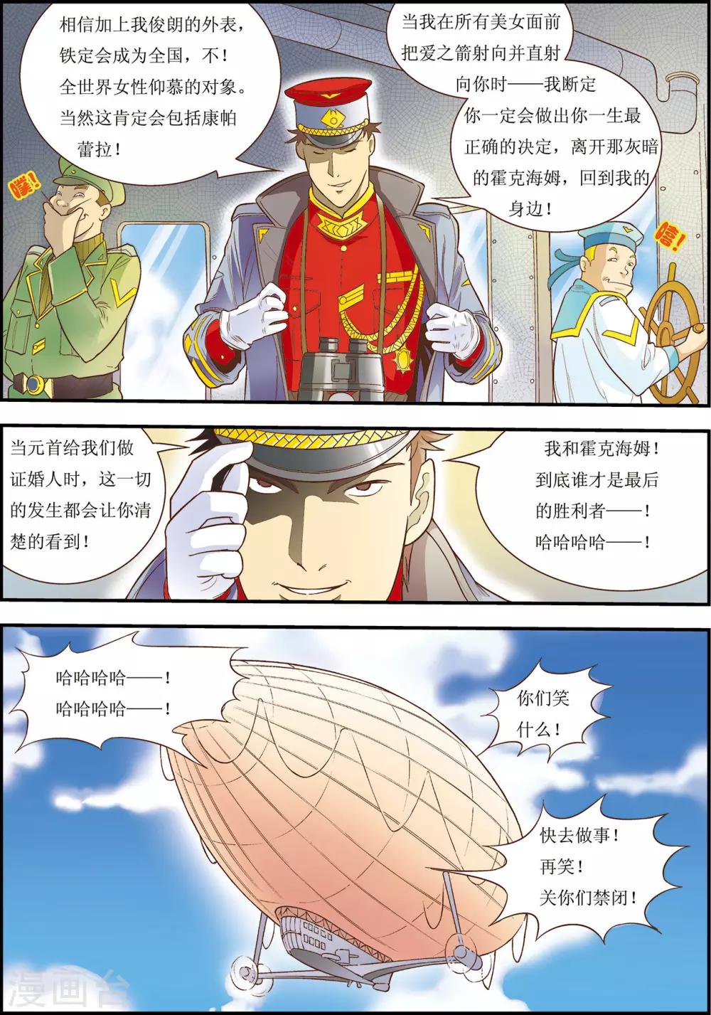 第9话3