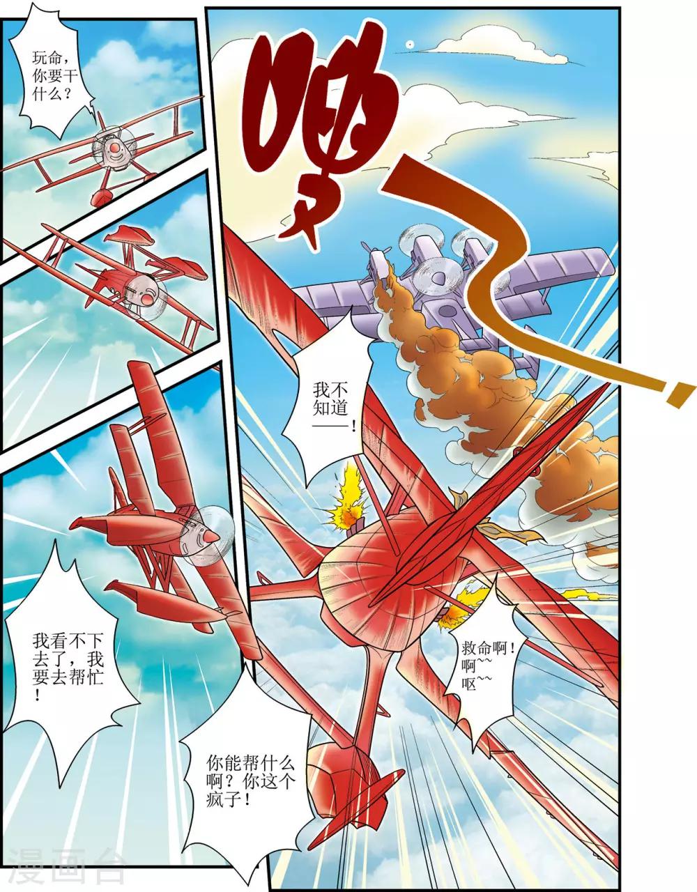 第1话8