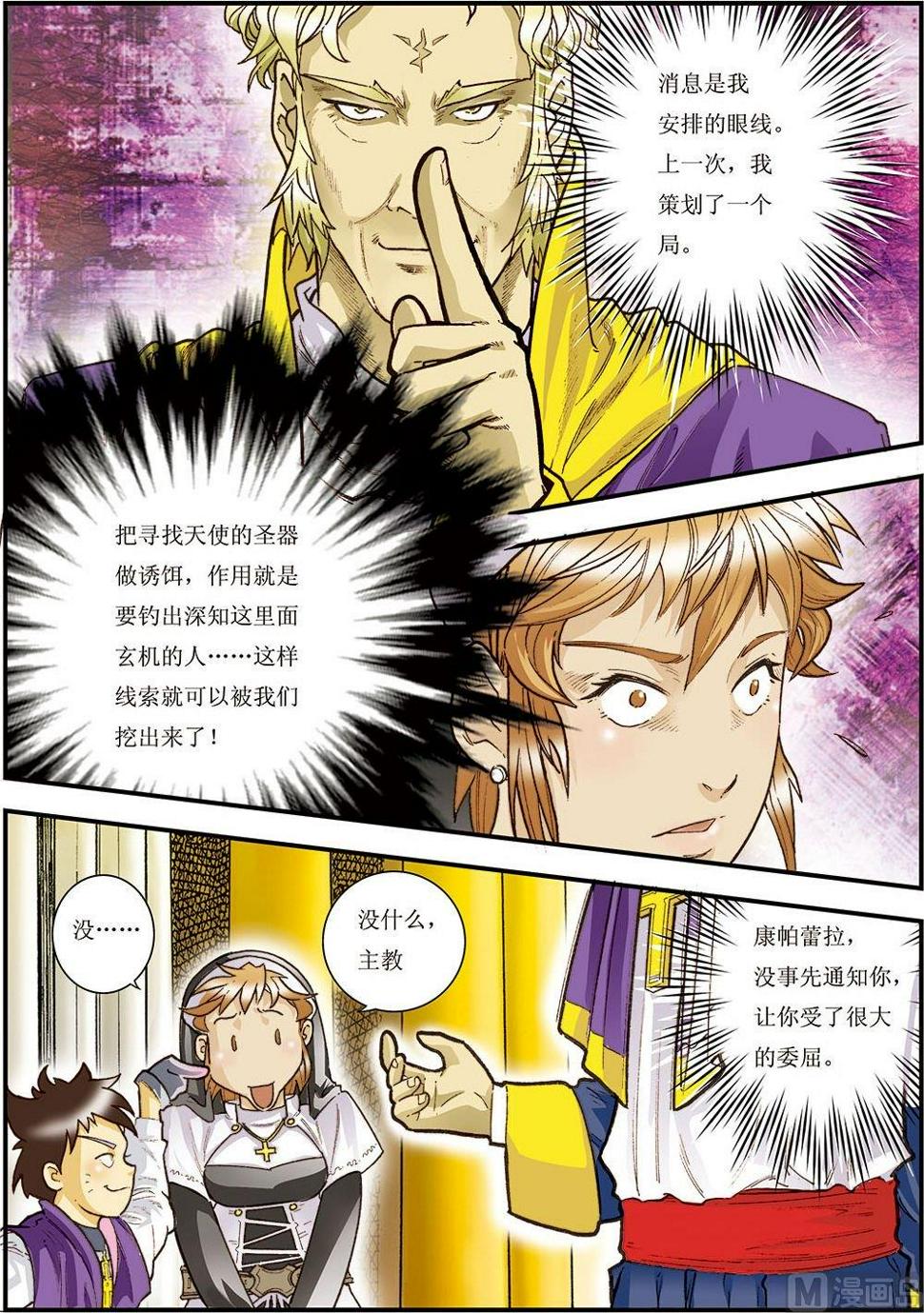 第09话(下)6