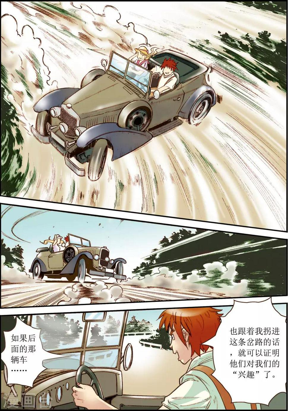 第4话13