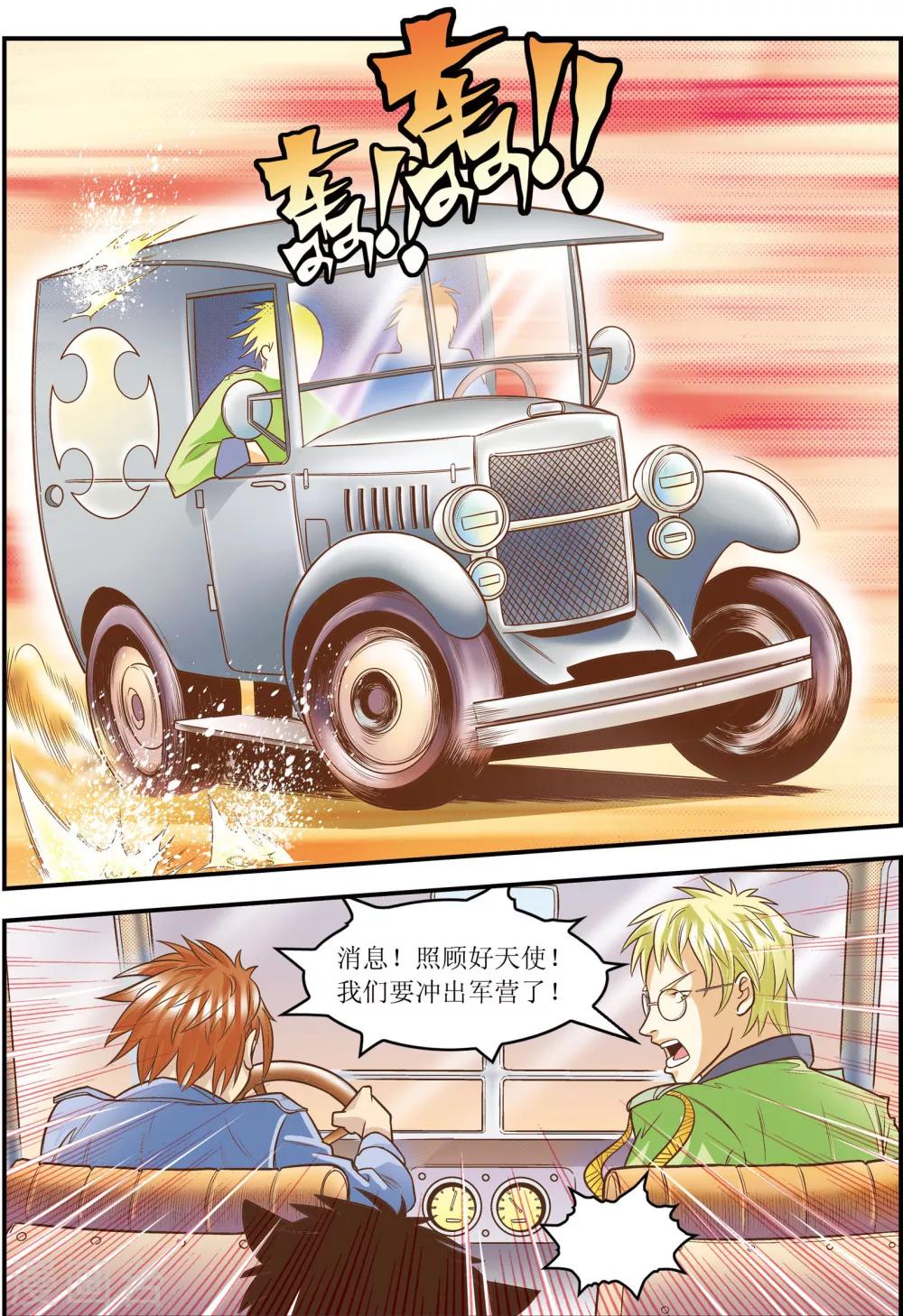 第14话1