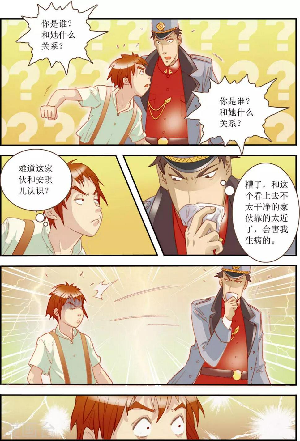 第4话6