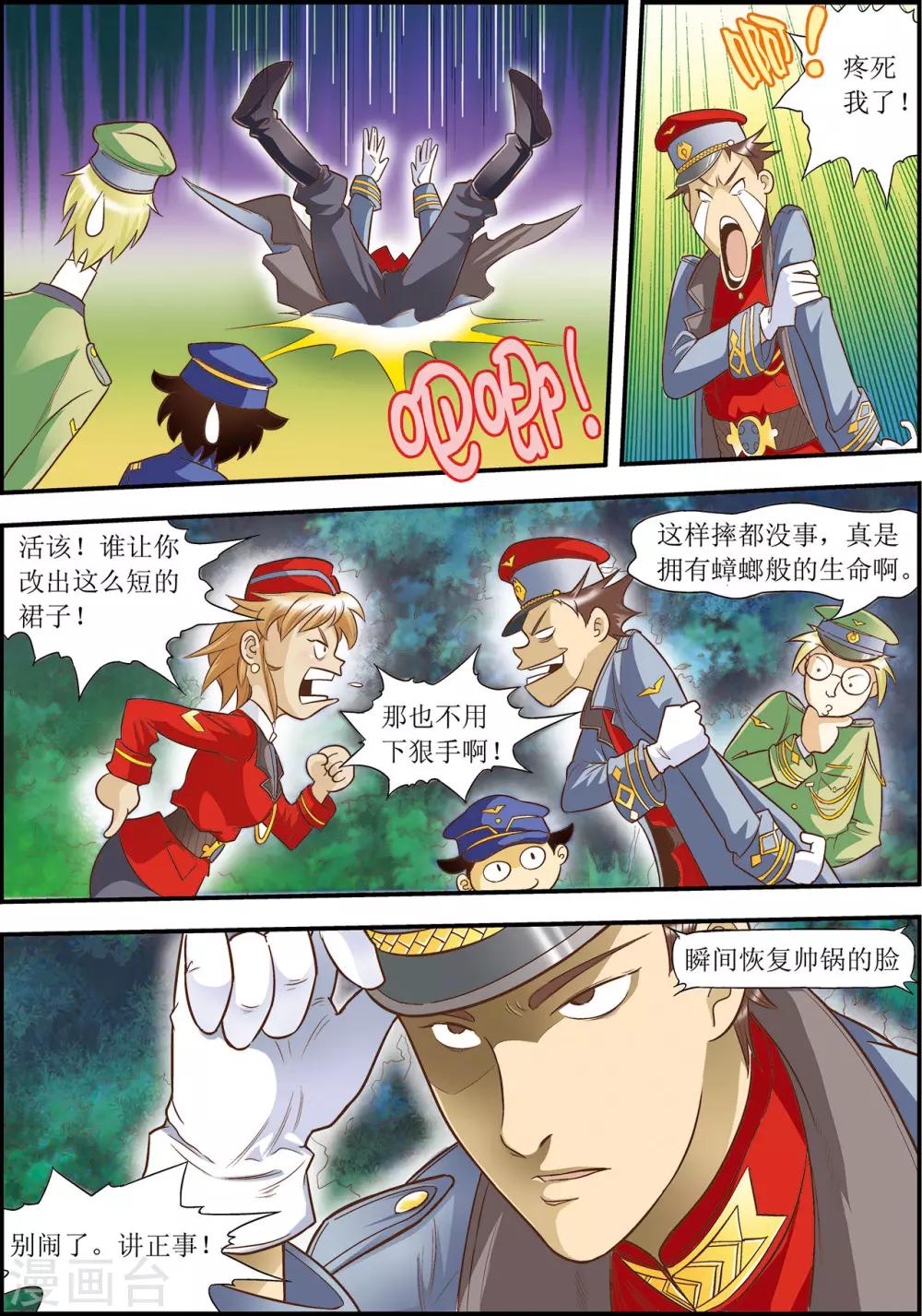 第11话3
