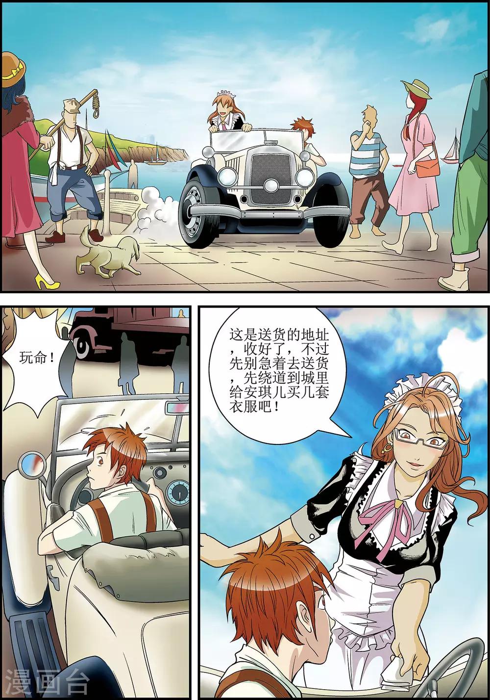 第3话19
