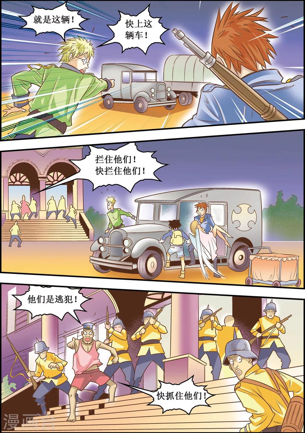 第13话20