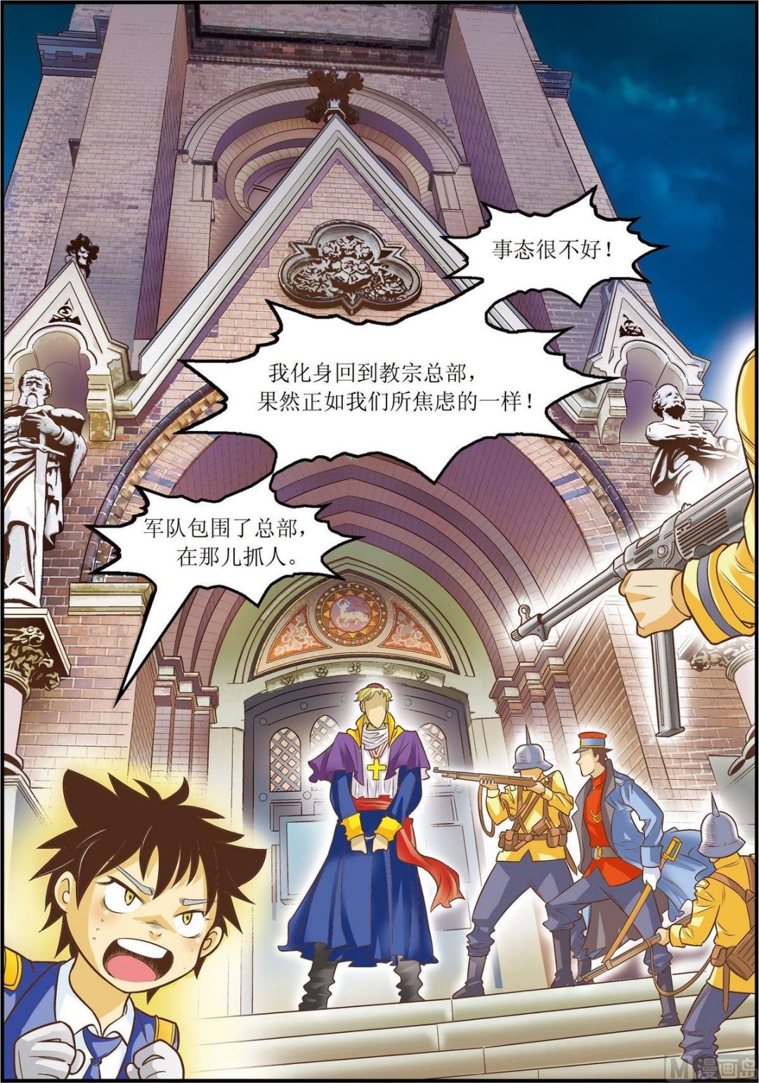 第14话(下)2