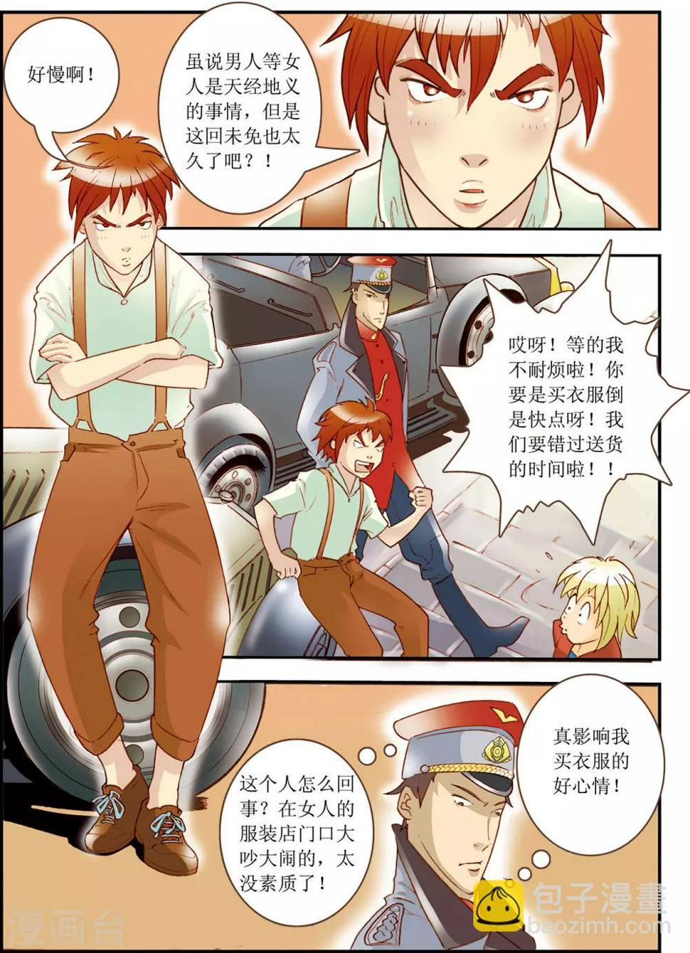 第4话4