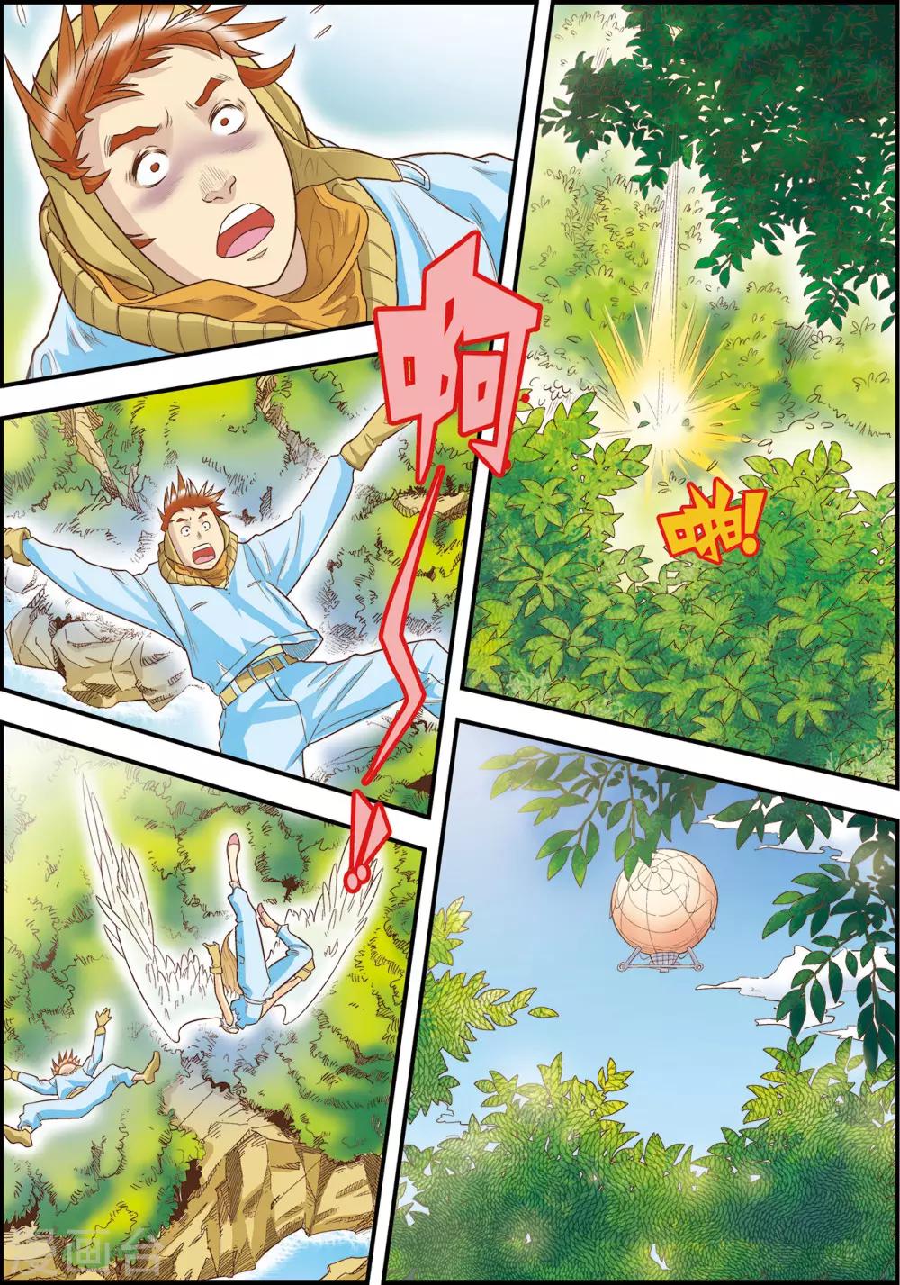 第9话11