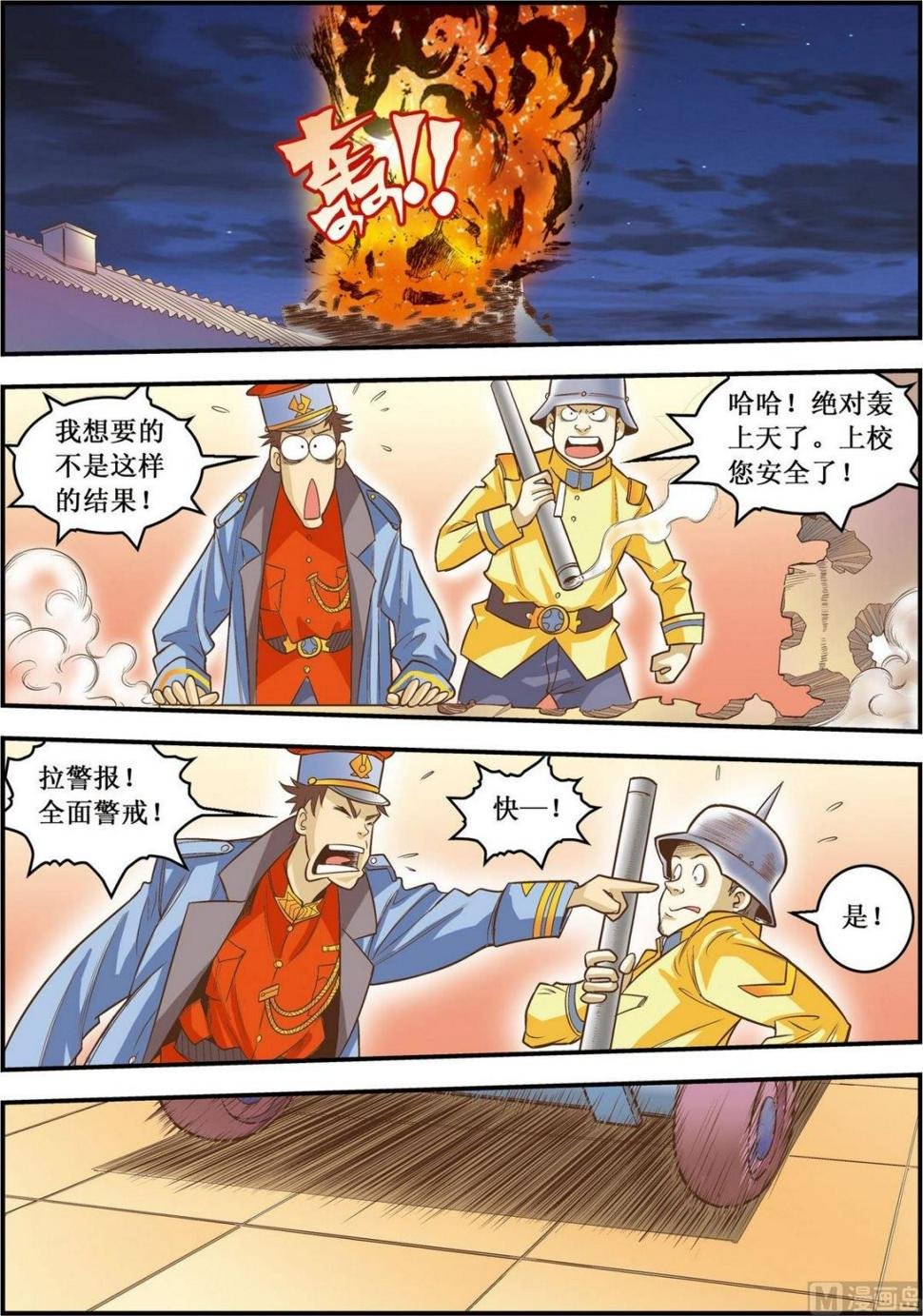 第13话(下)3