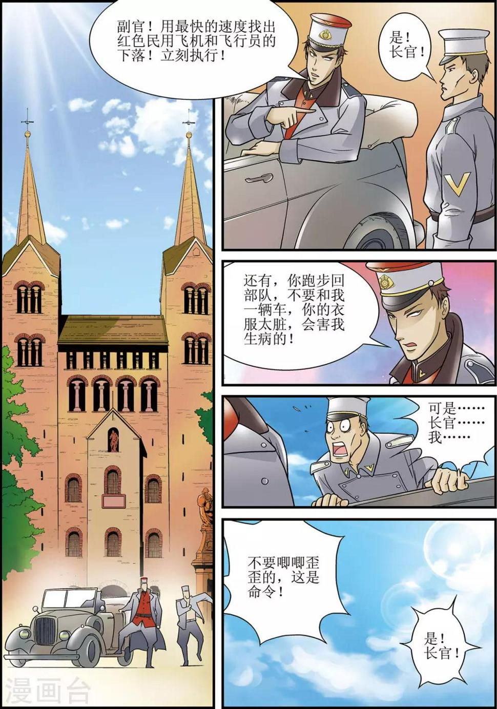 第3话11