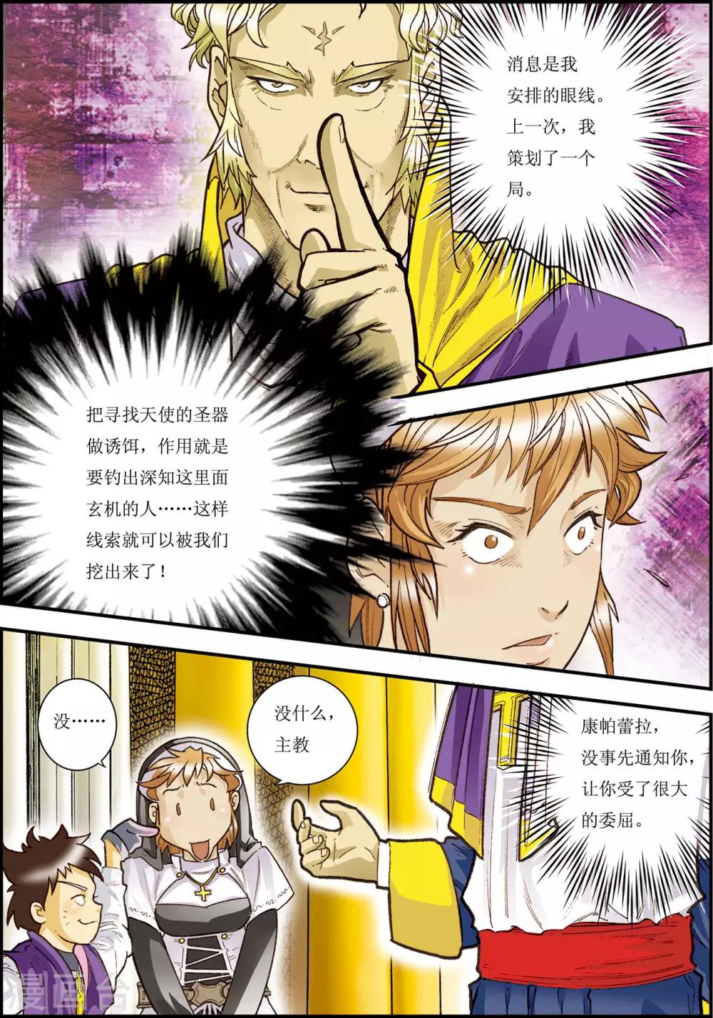 第9话21