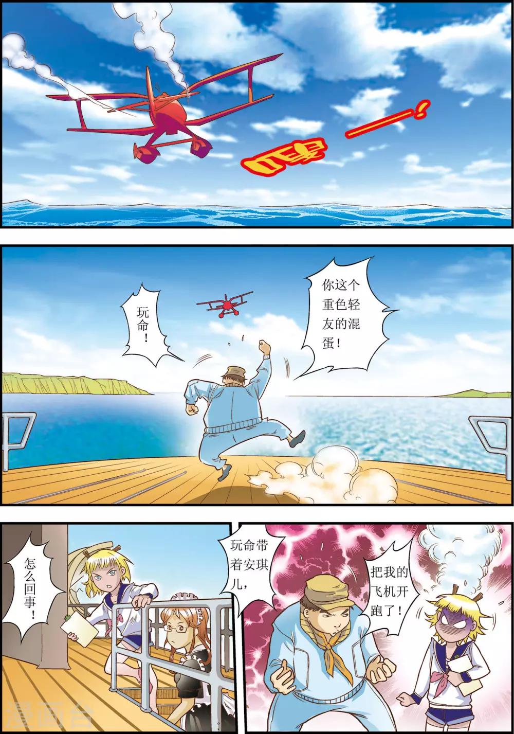 第8话2