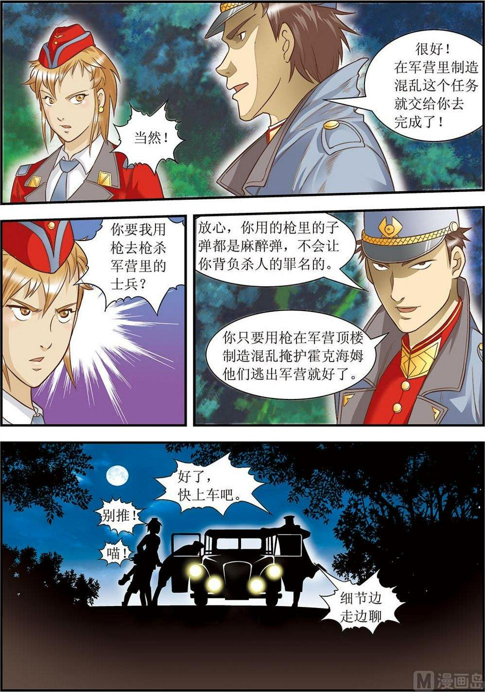 第11话(上)3