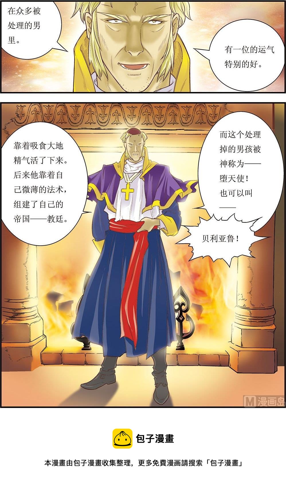 第10话(上)8