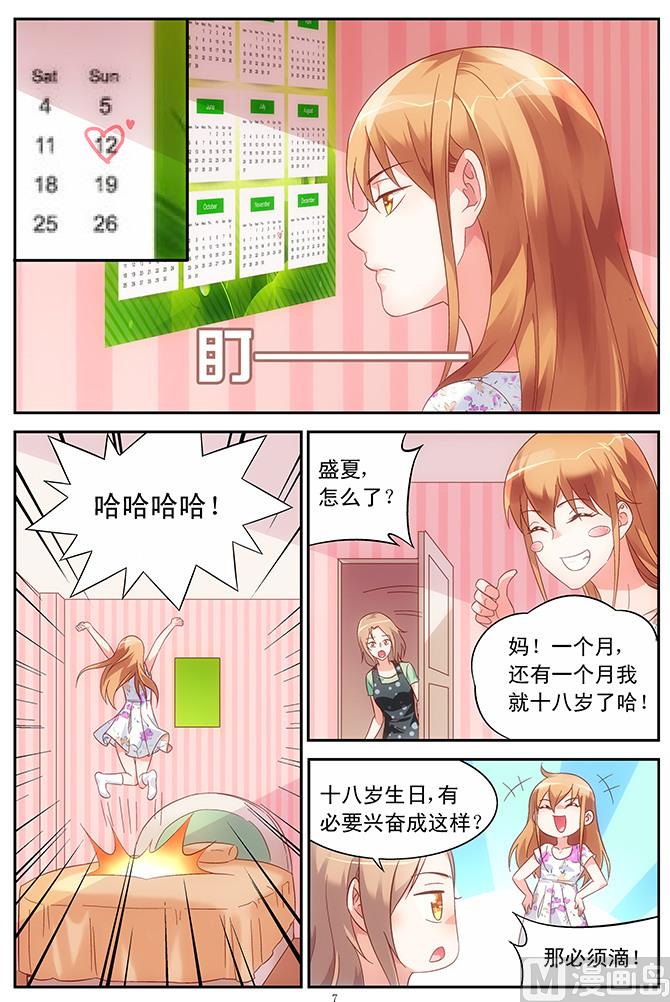 第58话 她成年了6