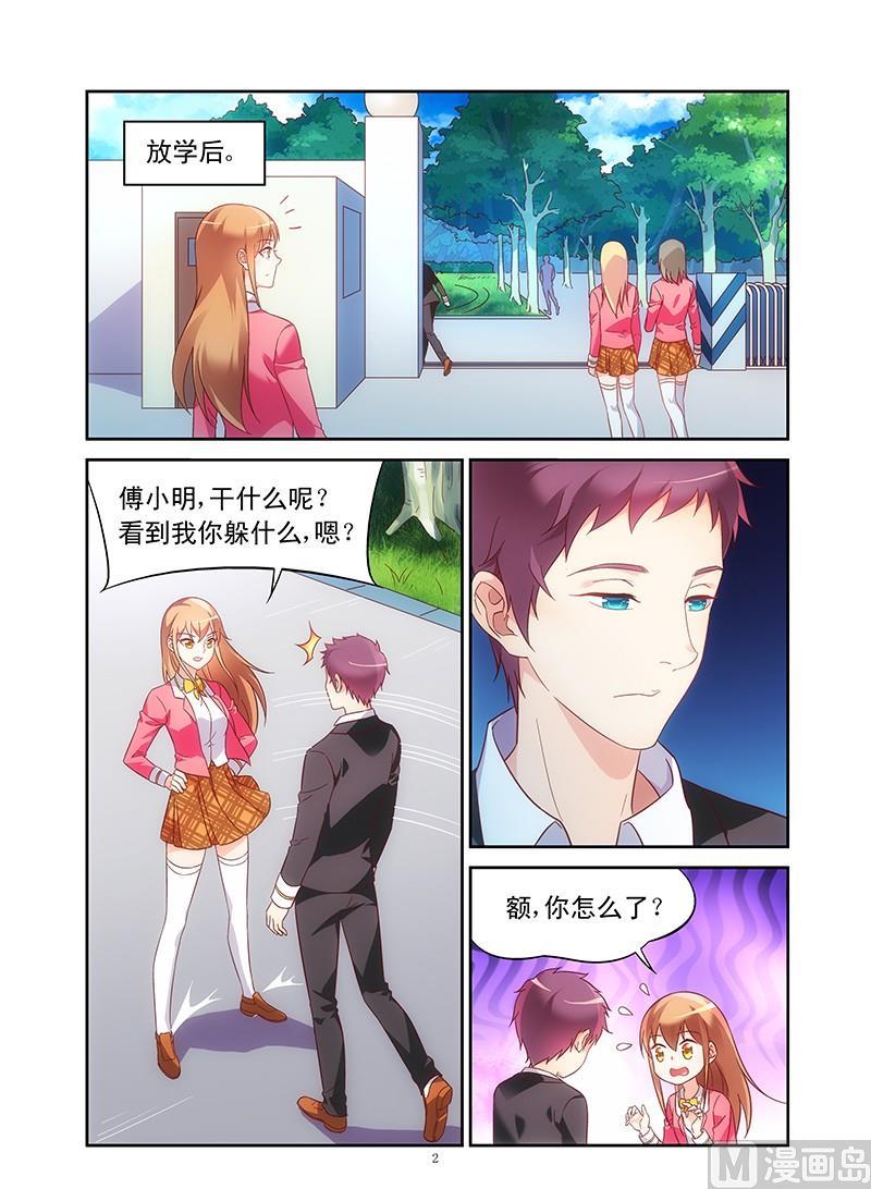第111话 户外体验1