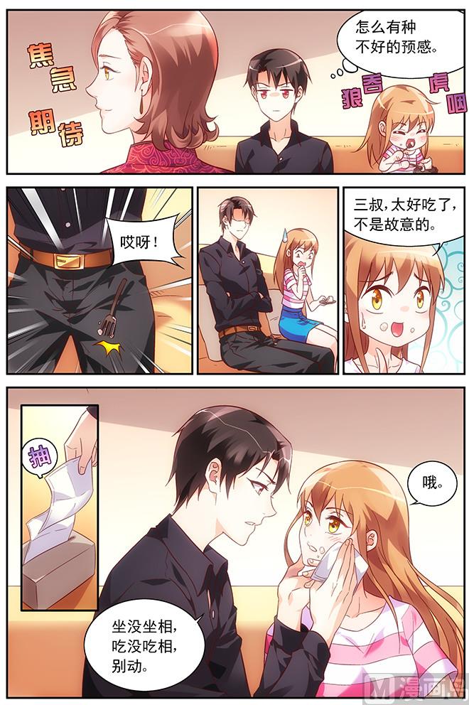 第68话 拜访3