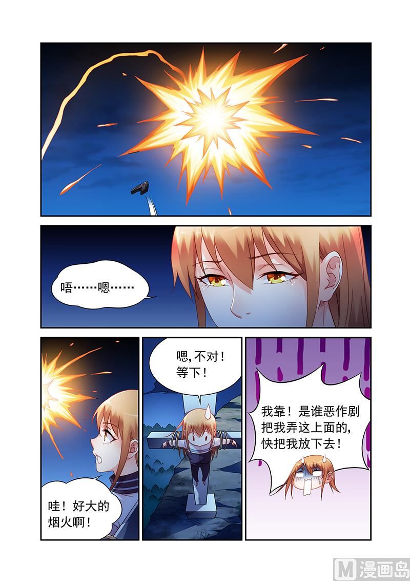 第116话 地狱的惊喜2