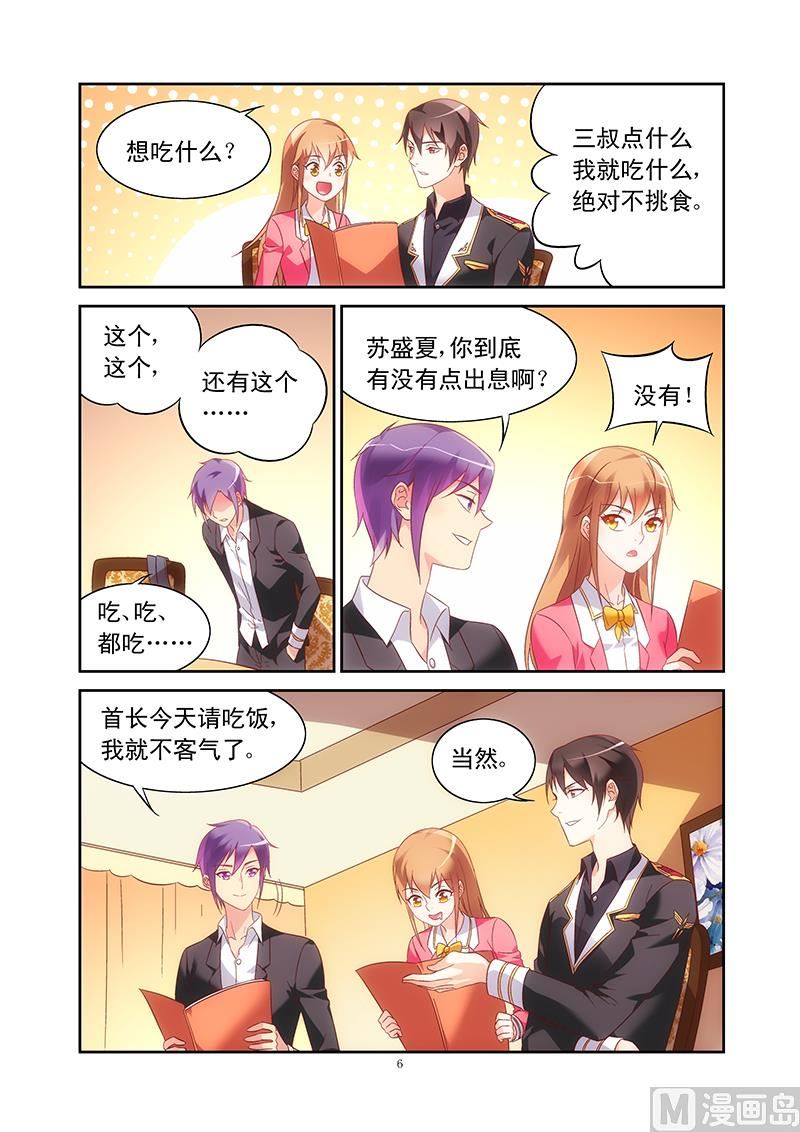 第106话 单独相处5