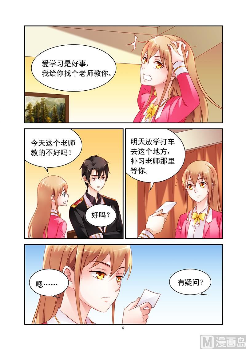 第107话 补习结束请回吧6