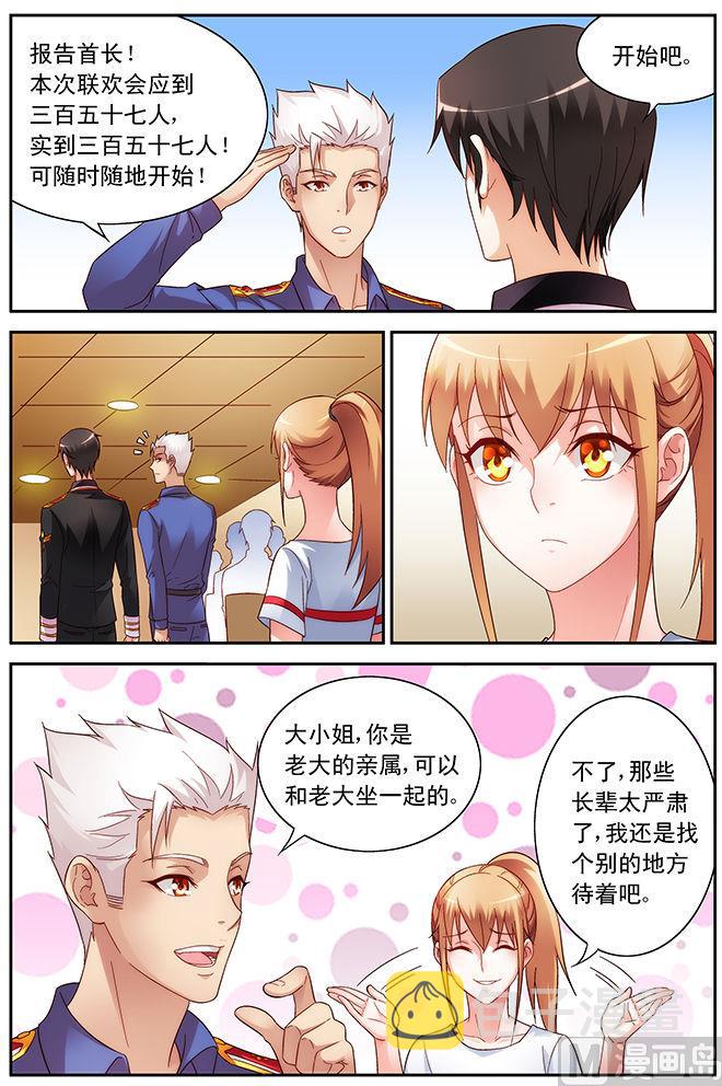 第55话 三叔，好看不5