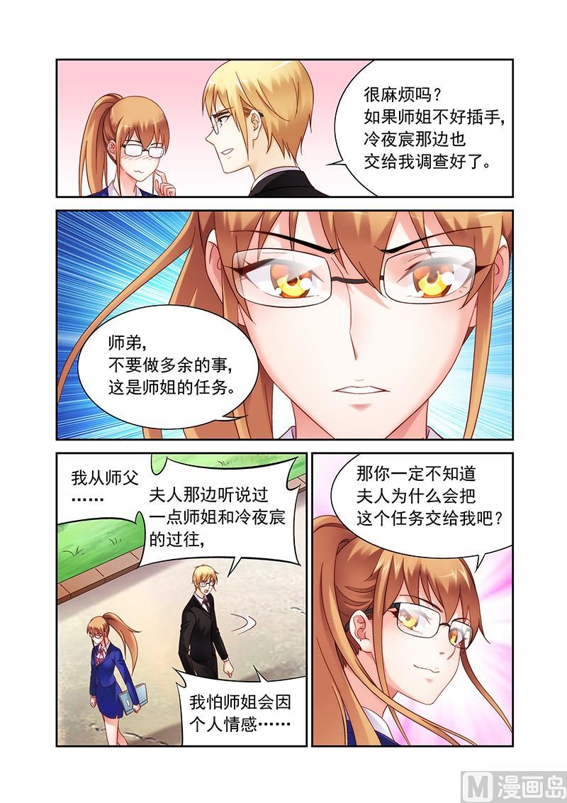 第124话 面对一段新感情5