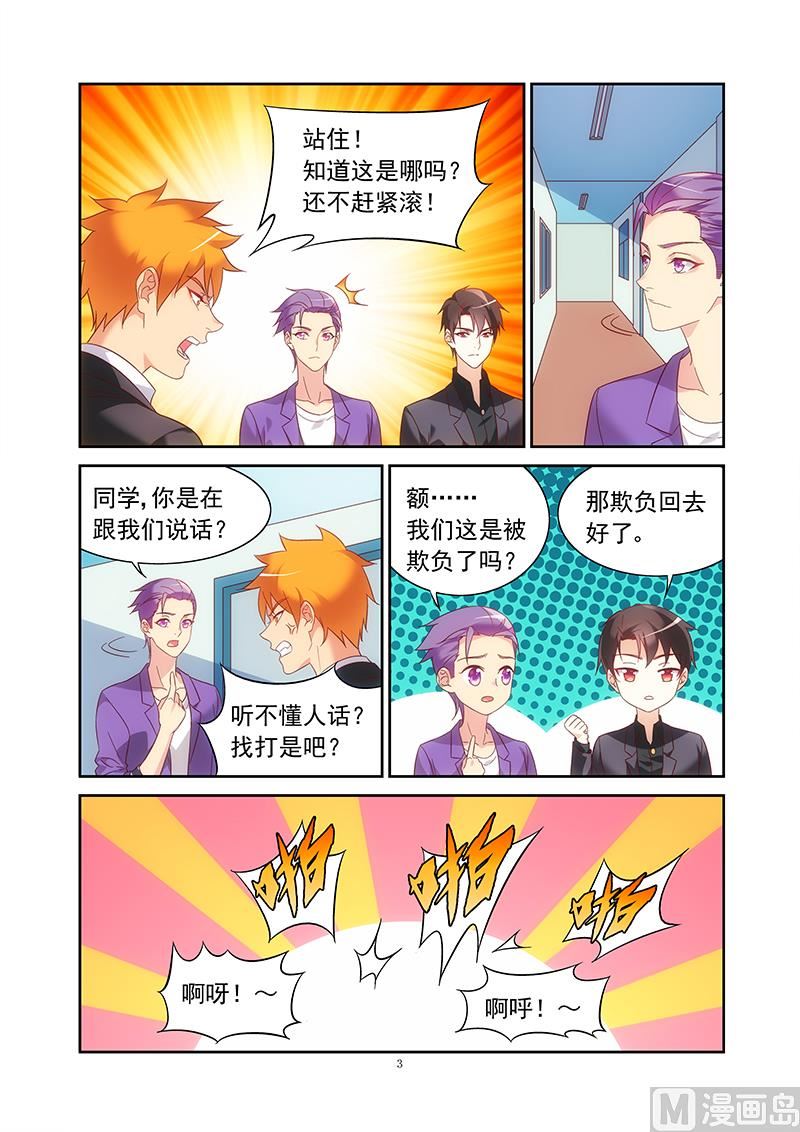 第129话 对号入座的是你2