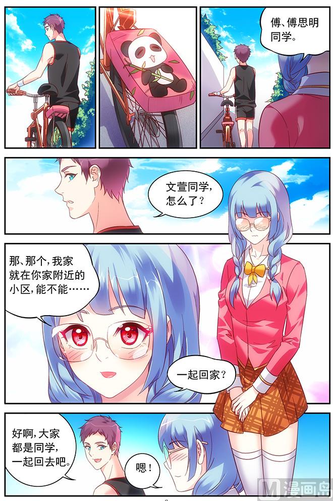 第63话 完全是新婚小俩口1