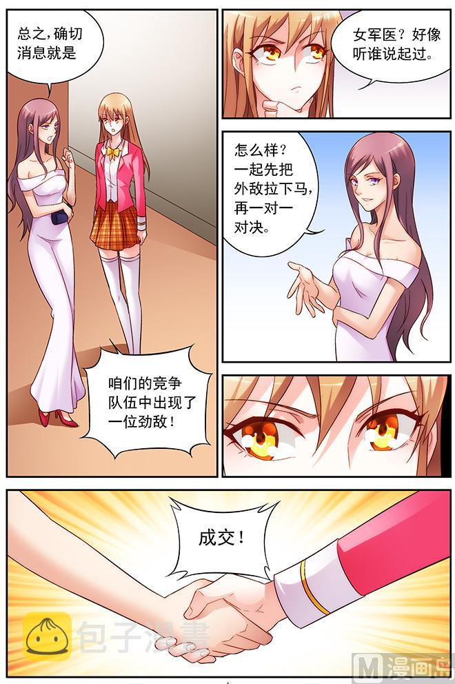 第60话 做我女朋友吧3