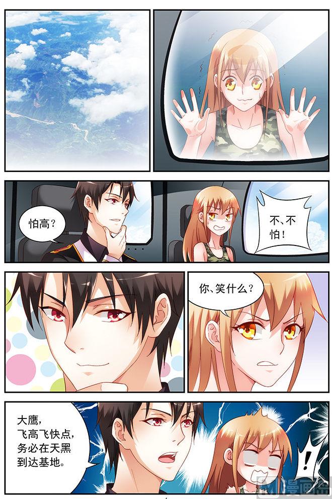 第45话 破例一次3