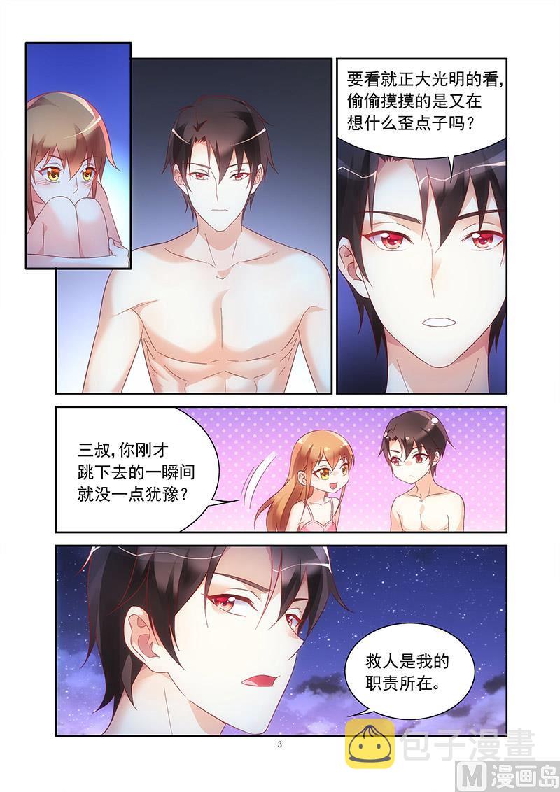 第119话 不仅得到了你的心2