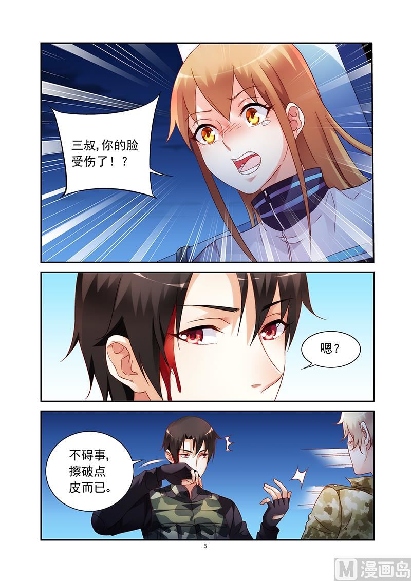 第116话 地狱的惊喜4