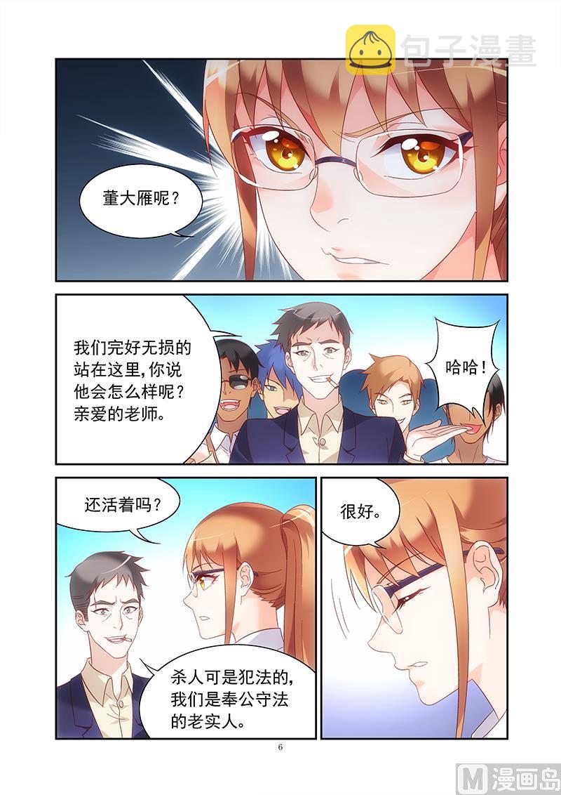 第134话 跟我们谈谈5