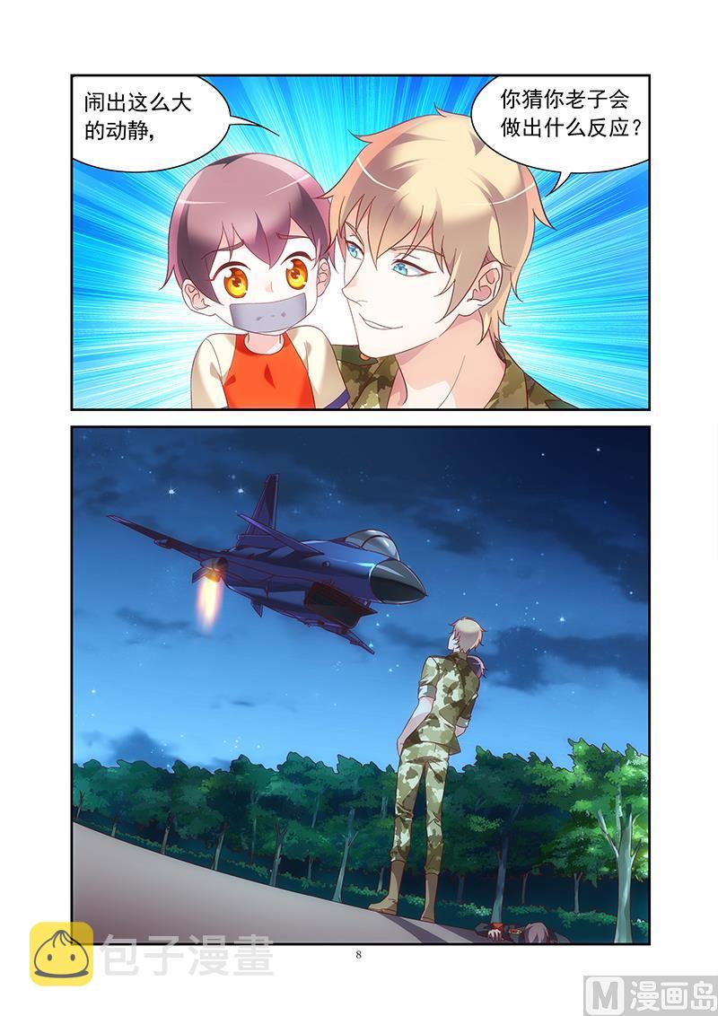 第144话 我太了解他了7