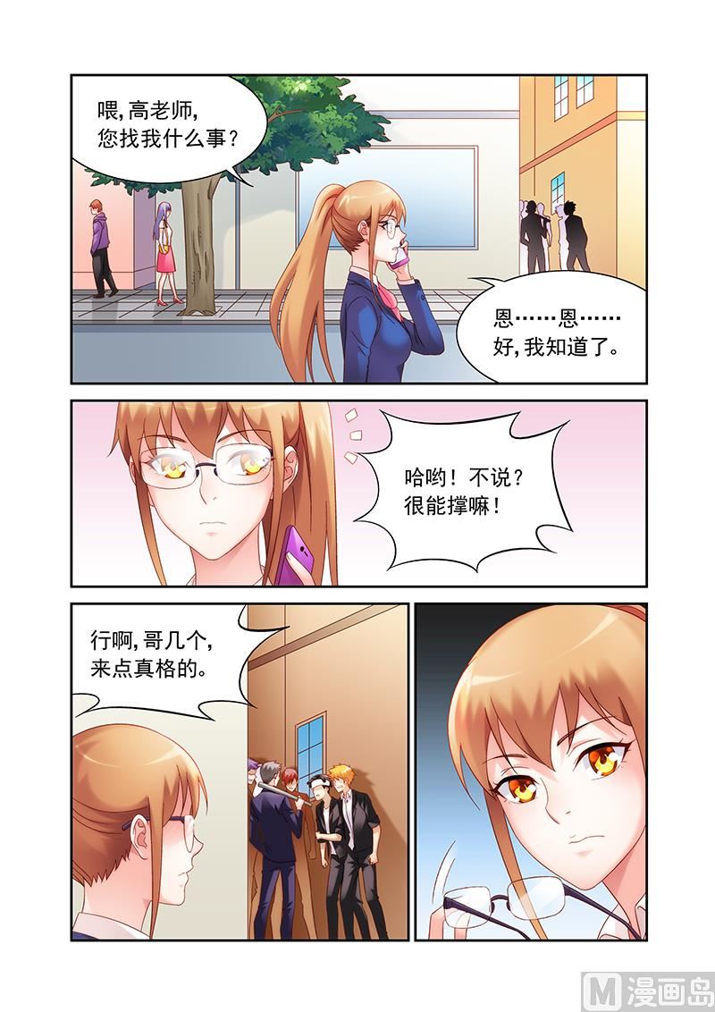 第131话 这点本事好出来混2