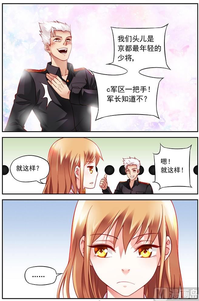 第8话 这混账为什么这么帅4