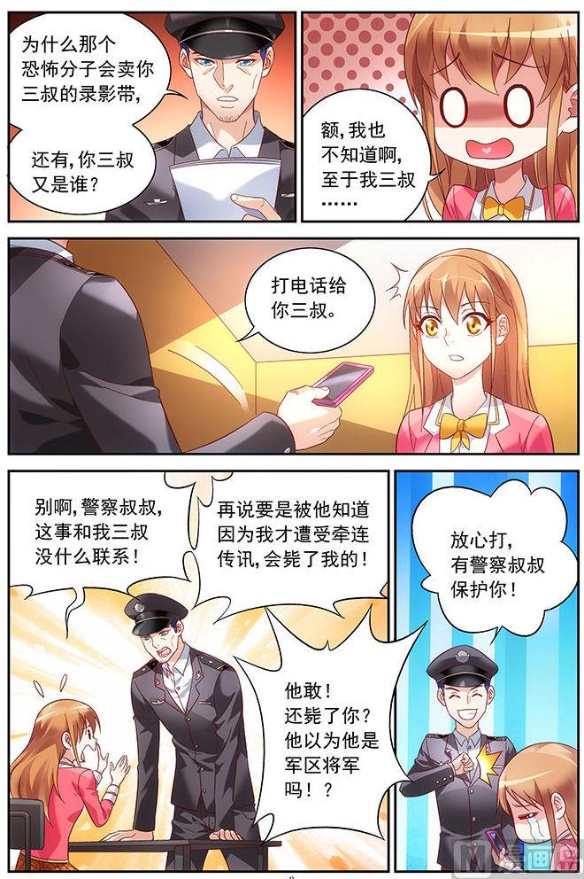 第36话 打电话给三叔2